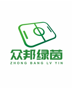 成都众邦体育设施有限公司